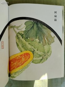 古质新妍 何红玉绘画作品集 上海人民美术 2023年06月 售价60元包邮一本