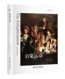 正版啟蒙運(yùn)動(dòng)羅伊·波特北京大學(xué)出版社9787301292174