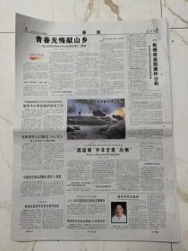 人民日报2011年5月7日，存八版，扎根贵州山区的山东籍选调生王媛媛，黄宇齐同志逝世