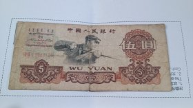 伍圆 炼钢工人 1960年