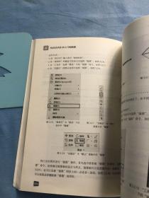 AutoCAD从入门到精通 无写划