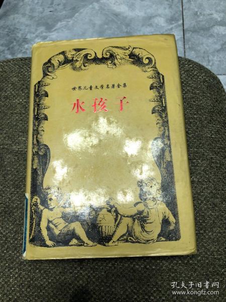 世界儿童文学名著全集（全28册）