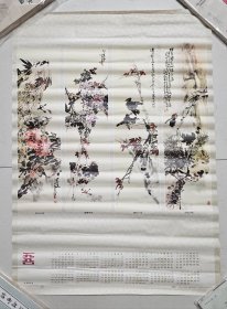 写意花鸟画大师宋省予：1980年历四条屏     品好如图

孔网仅2014年出现一次，未再见上传