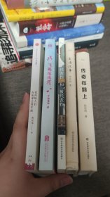 【签名本定价出】张佳玮签名《传奇在路上》《爱情故事》《飞越玫瑰园》《我怀疑人们在让我密谋幸福》《代表作和被代表作》五册合售