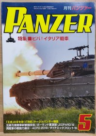 PANZER 2020.5 VIVA 意大利坦克
