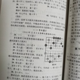 金牌教练教象棋丛书·布局系列：中炮急冲中兵对屏风马（上、下册）