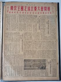 民国（50）60，70年代，10月1日合订本，等等重大事件报纸一批，人民日报，北京日报，新华日报工人报，解放日报，群众日报，黑龙江日报，文汇报，新华日报，新华日报，工人日报，光明日报，中国青年报，湖北日报，长江日报，湖南日报，河北日报，河南日报，，浙江日报，陕西日报四川日报等，一大批，不另卖，一起走，适合办纪念馆，博物馆用，详细请看后有补图片。23