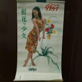 1989鲜花与少女（12张）