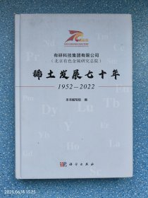 有研科技集团有限公司