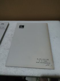 水运工程混凝土施工规范 JTS 202-2011【品如图，封底有污迹】