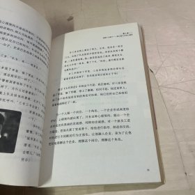 管理要懂点心理学：5分钟领悟管理艺术