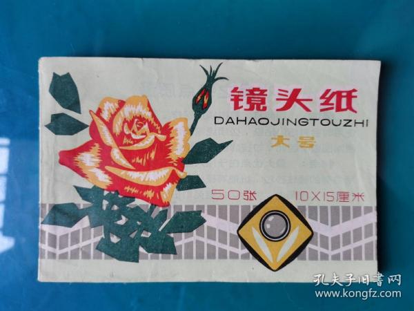镜头纸 大号 10*15厘米 50张