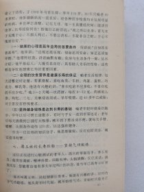 中国老年保健全书