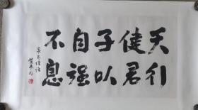 黄弗同    43*80