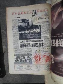 足球报（共十二本，如图）1987年4月7号+9月+11月+12月+1988年4月+1989年2月-12月这是一本1993年1-3月1993年4-6月1993年10-12月1997年10-12月1995年6-9还有