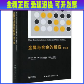 Phase transformation in metals and alloys [芬]David A.Porter,[英]Kenneth E.Easterling,[荷]M.Y.谢里夫 世界图书出版有限公司