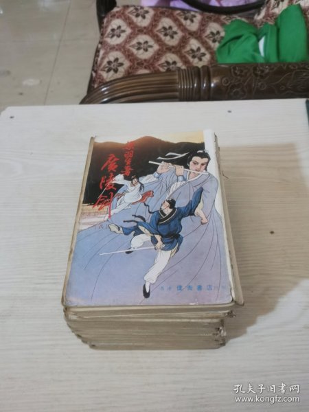 广陵剑（1—8）