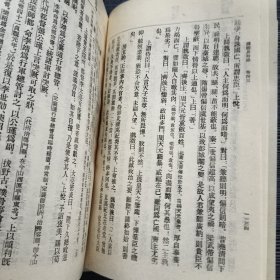 纲鉴易知录 1-8 中华书局