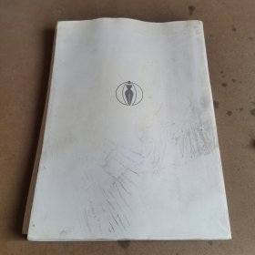 世界人体绘画选（1版1印。书本变形，书衣有污渍，内页有散页。实物拍图，介意者慎拍）