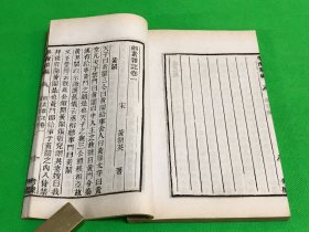 民国 涵芬楼 影印 六安晁氏木活字本 学海类编 第91册 ～94册  内容有《资暇集 北户录 格物麤谈  猗觉寮杂记 就日录 缃素杂记 文昌杂录 月下偶谈 》共四册全 20*13.3cm 不拆开单卖！