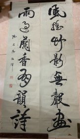 陆金阳书法对联～尺寸：133*33CM