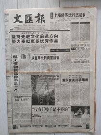 文汇报2001年8月17日12版全，国际数学奥运会将在京举行。