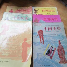 九年义务教育三年制初级中学教科书  中国历史1-4册  世界历史1-2册（有笔记见图见描述）