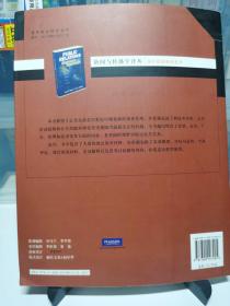 公关造势与技巧：通向21世纪的桥梁/新闻与传播学译丛·国外经典教材系列