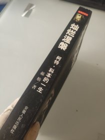 灿烂涅槃：柯特·科本的一生