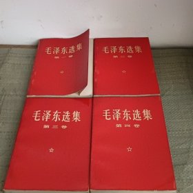 毛泽东选集1969红压膜大字本1-5卷（北京一版一印）