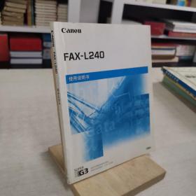 Canon FAX -L240 使用说明书