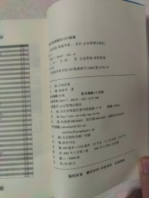 不战而胜——营销战略与竞争优势