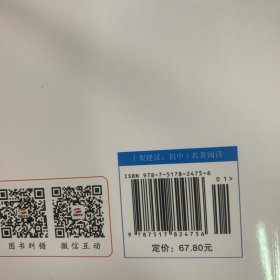 名著帮帮团名著导读与训练七年级下册第六次修订全新正版实物拍摄