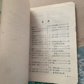 五年制小学课本语文 3、4、5、6、7、8、9、10（8本合售）