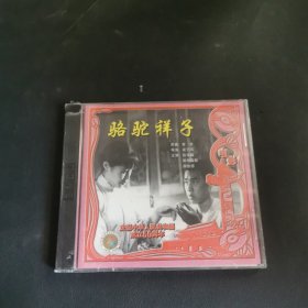 骆驼祥子VCD