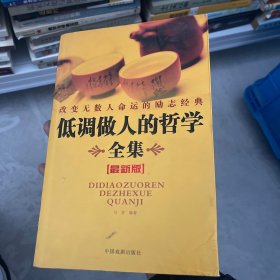 改变无数人命运的励志经典