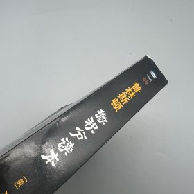 普林斯顿微积分读本