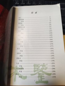 木鉴：中国古典家具用材鉴赏