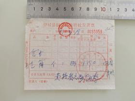 老票据标本收藏《望城县铜官区供销社发票》填写日期1987年9月18日具体细节看图