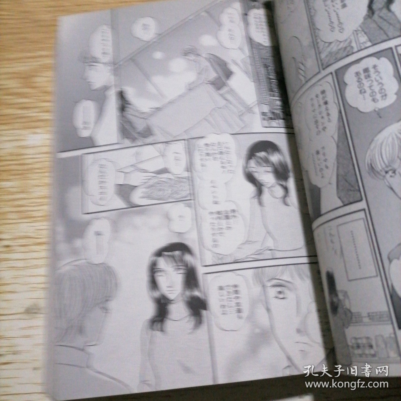 日文漫画月刊2002 12