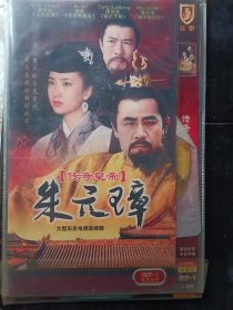 朱元璋 DVD