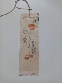 书签(六十年代)