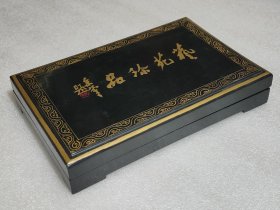 90年代未使用保存好多种的-宋吟可题字-大漆木盒-文房八宝一套10件，信笺纸、黄山胡开文狼毫羊毫毛笔、胡开文六棱徽墨、笔架、水盂、砚台、印泥盒、寿山石印章料一对等，非是那种小的普通套装