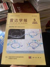 雷达学报2022年第5期