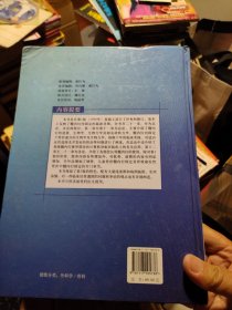 髓内钉内固定（第2版）