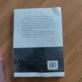 曾国藩智慧经典丛书·反经：曾国藩反败为胜的八大策略