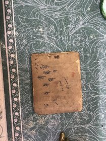 老版连环画 爆炸英雄于化虎