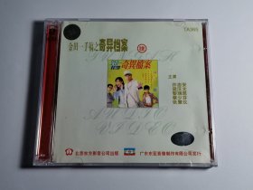 金田一手稿之奇异档案 VCD 光盘良好 电影 东亚音像