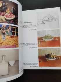 油画静物技法