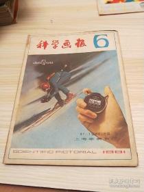 科学画报 1982年 ，，